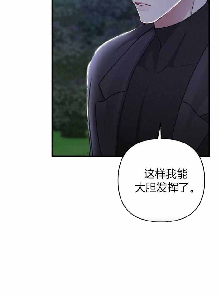 《不起眼向导的平凡日常》第121话 第27页