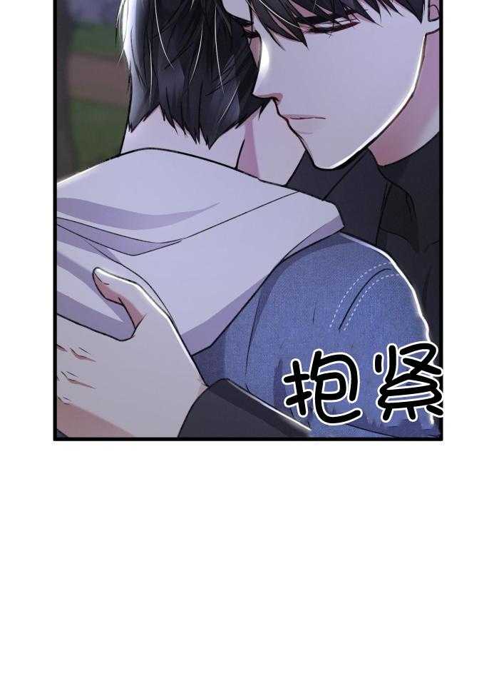 《不起眼向导的平凡日常》第121话 第2页