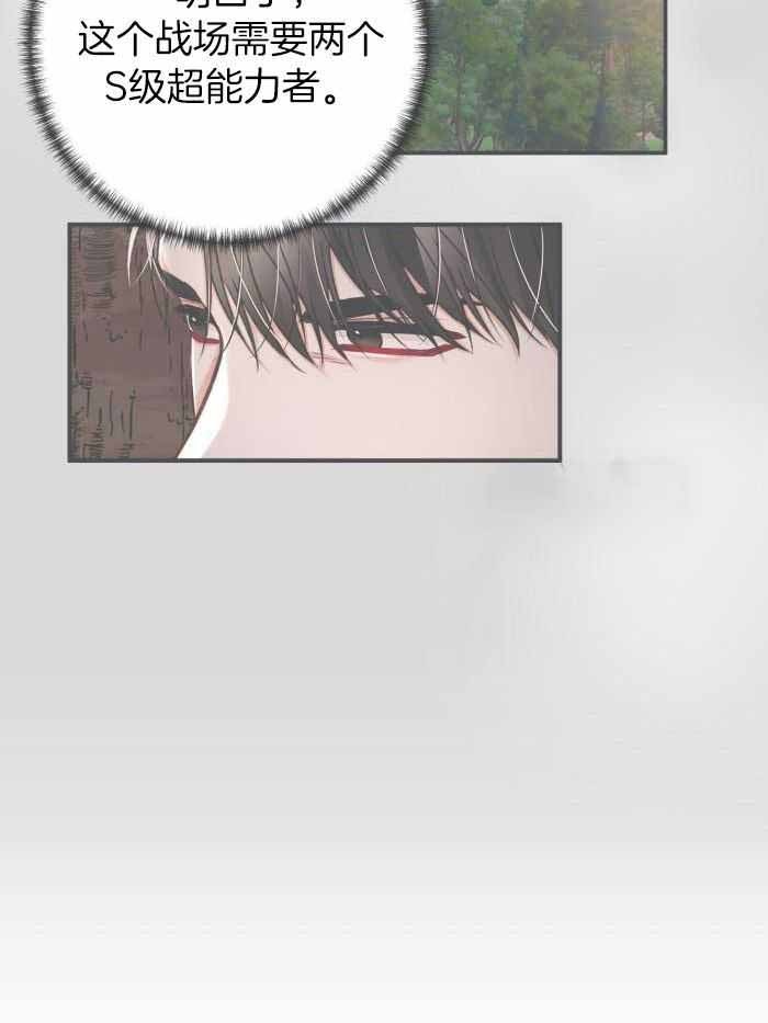 《不起眼向导的平凡日常》第121话 第38页