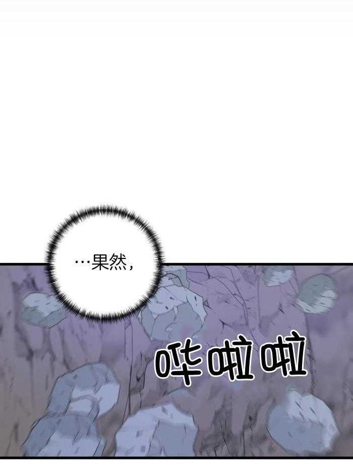 《不起眼向导的平凡日常》第121话 第39页