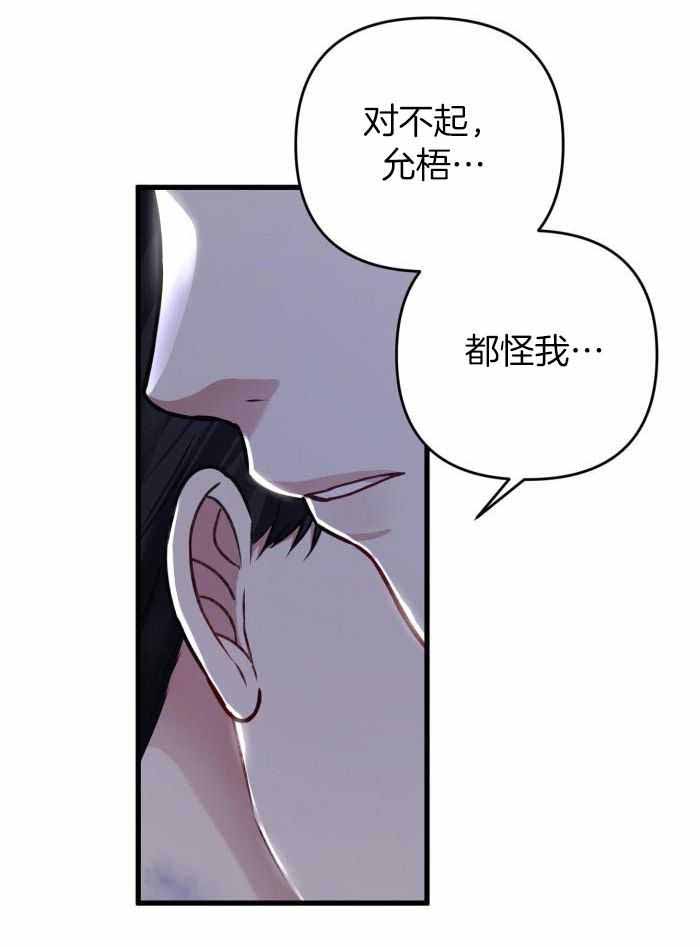 《不起眼向导的平凡日常》第121话 第3页