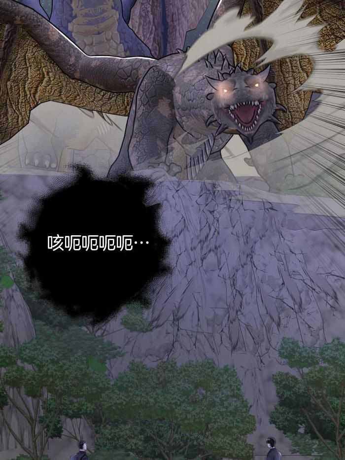 《不起眼向导的平凡日常》第121话 第42页