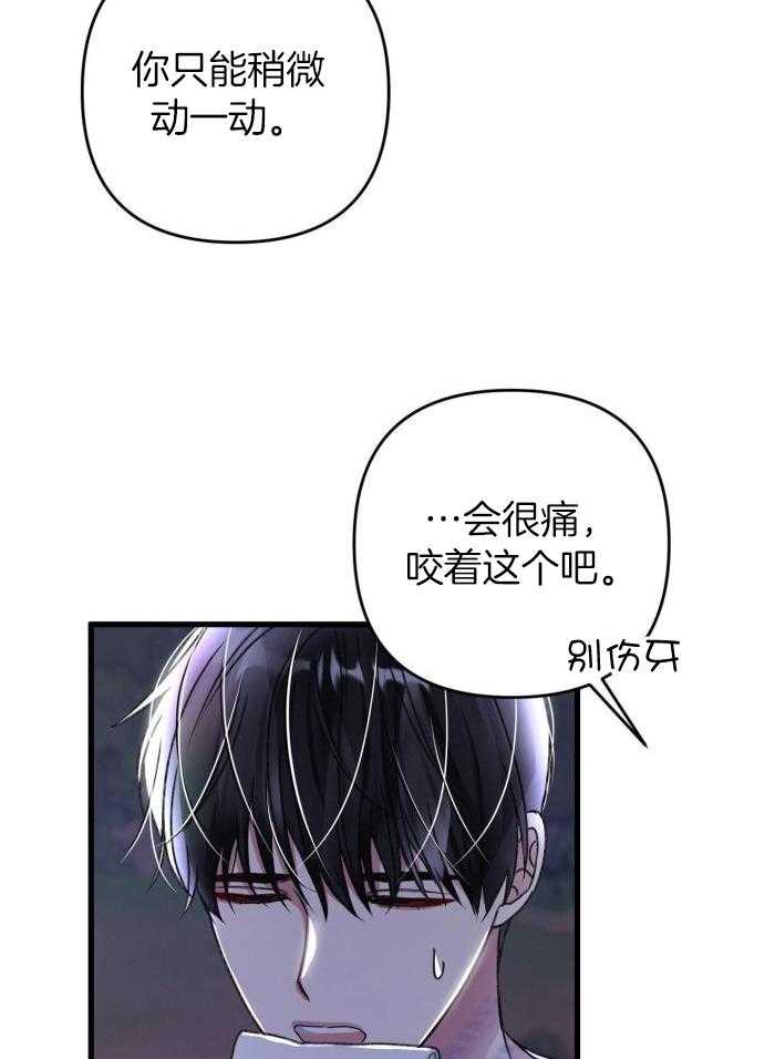 《不起眼向导的平凡日常》第124话 第10页