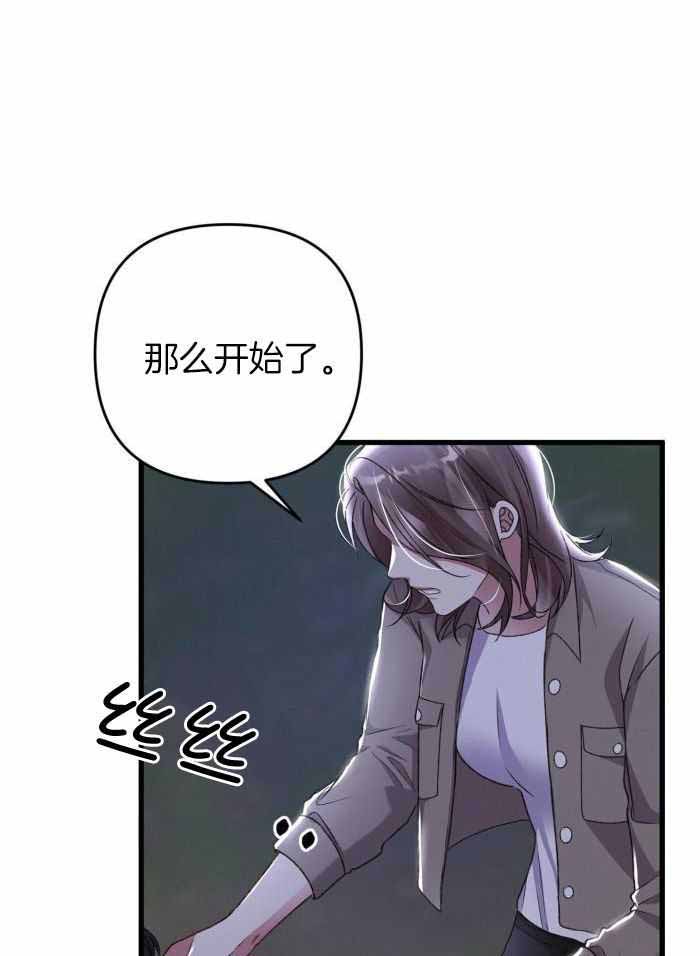 《不起眼向导的平凡日常》第124话 第12页
