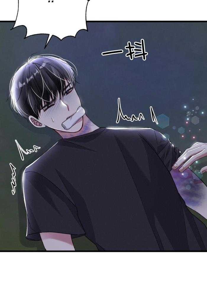 《不起眼向导的平凡日常》第124话 第14页