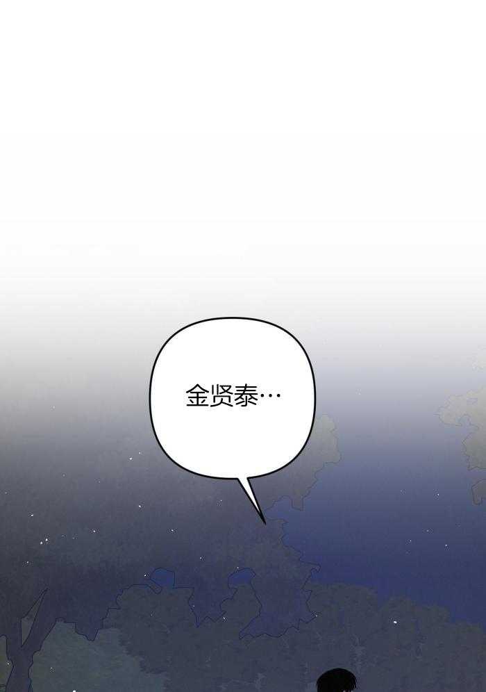 《不起眼向导的平凡日常》第124话 第17页
