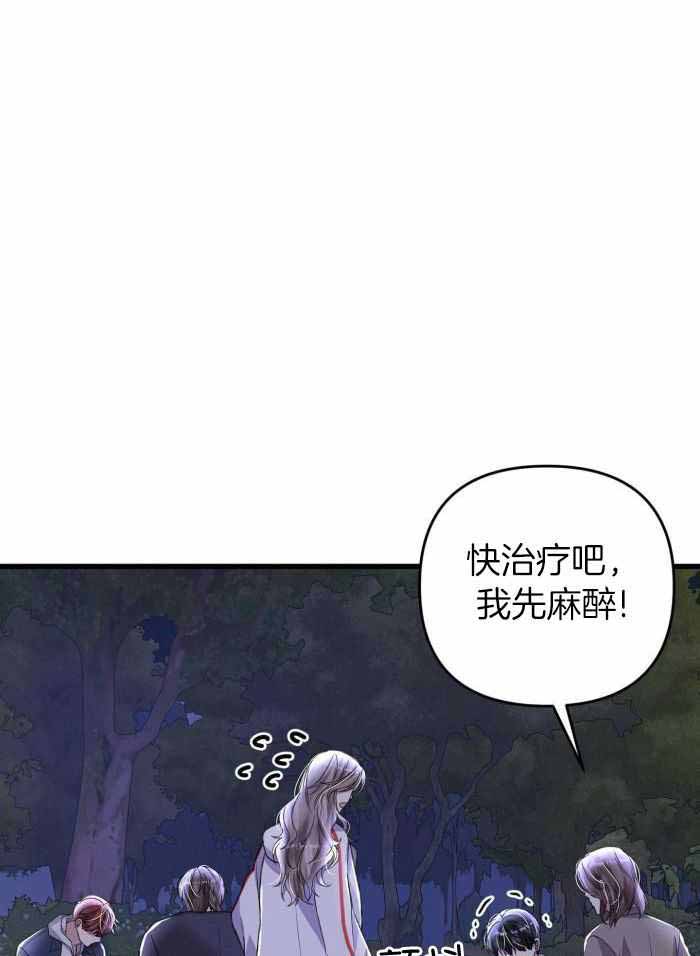 《不起眼向导的平凡日常》第124话 第1页