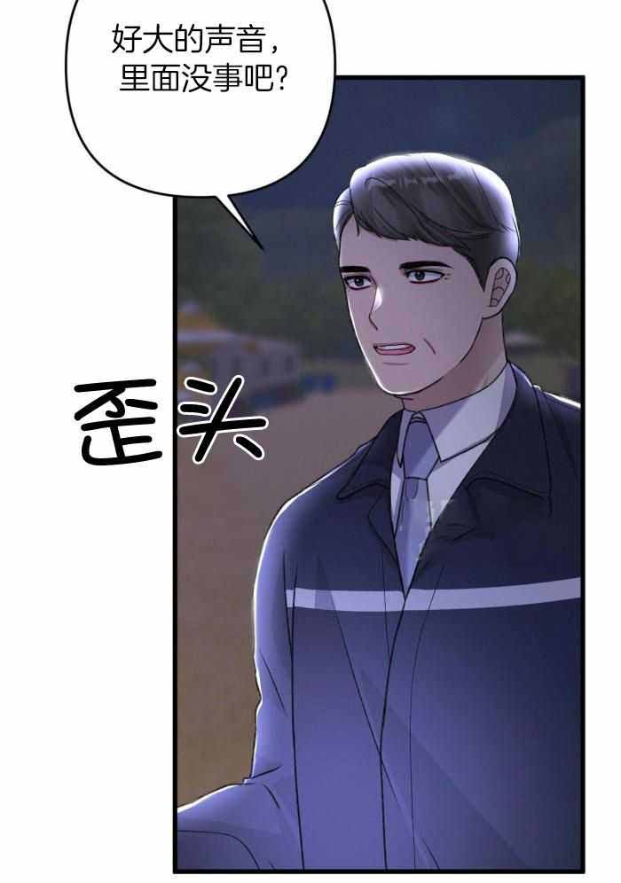 《不起眼向导的平凡日常》第124话 第21页