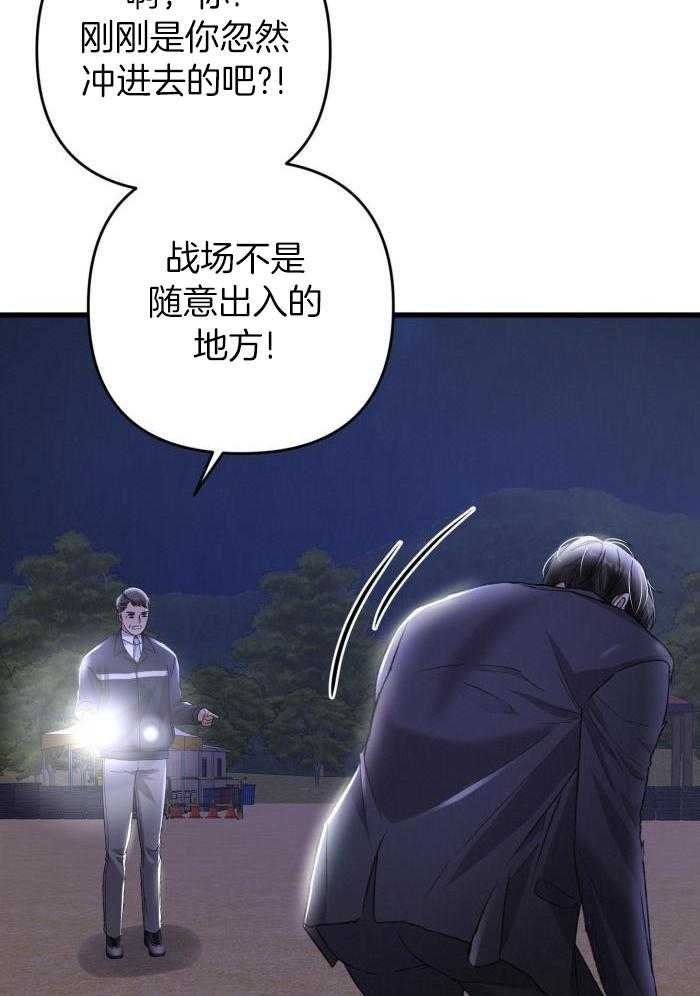 《不起眼向导的平凡日常》第124话 第26页