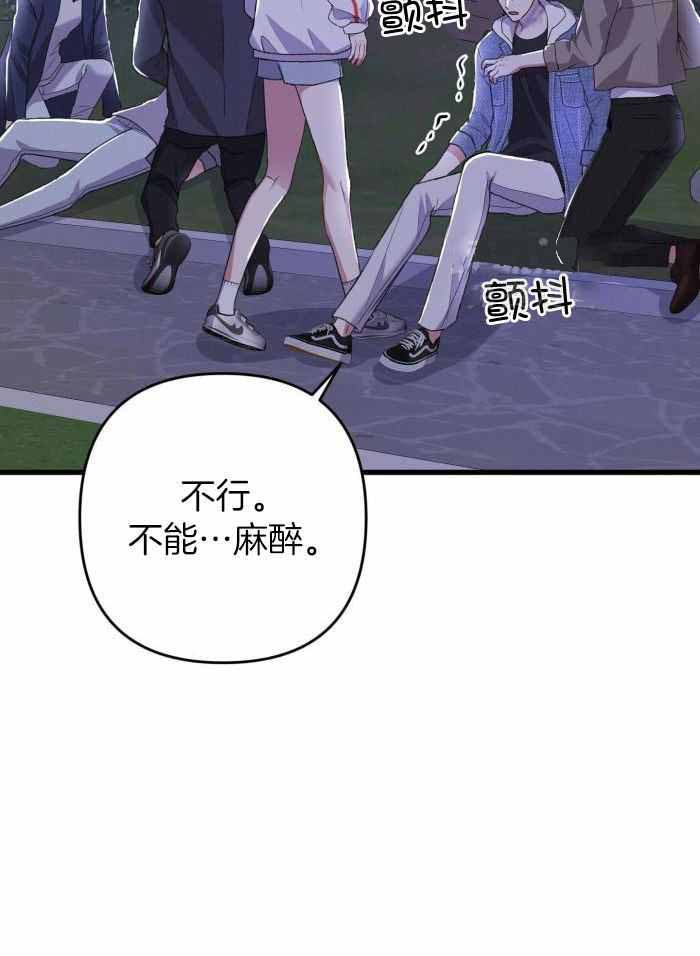 《不起眼向导的平凡日常》第124话 第2页