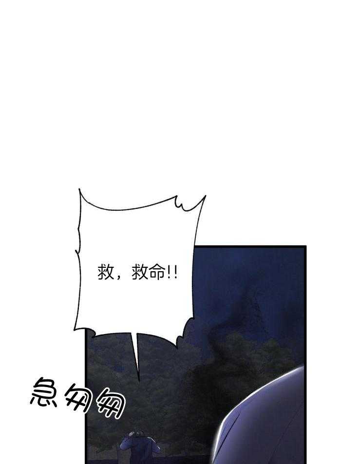 《不起眼向导的平凡日常》第124话 第31页