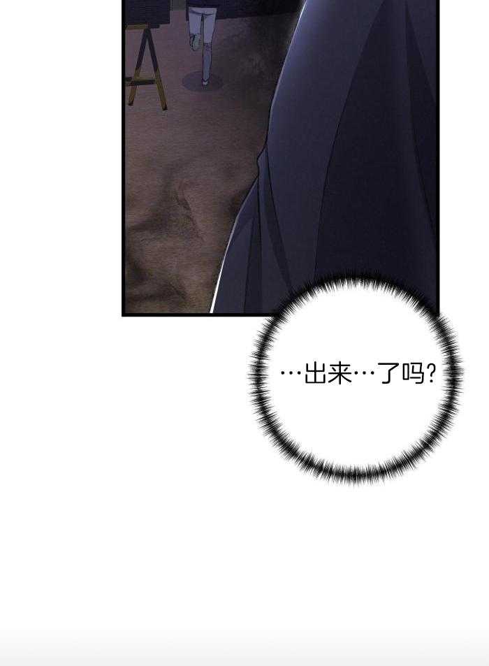 《不起眼向导的平凡日常》第124话 第32页