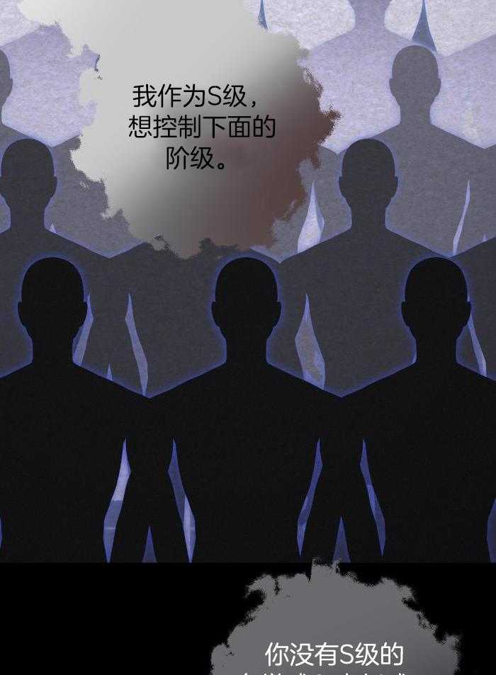 《不起眼向导的平凡日常》第124话 第34页