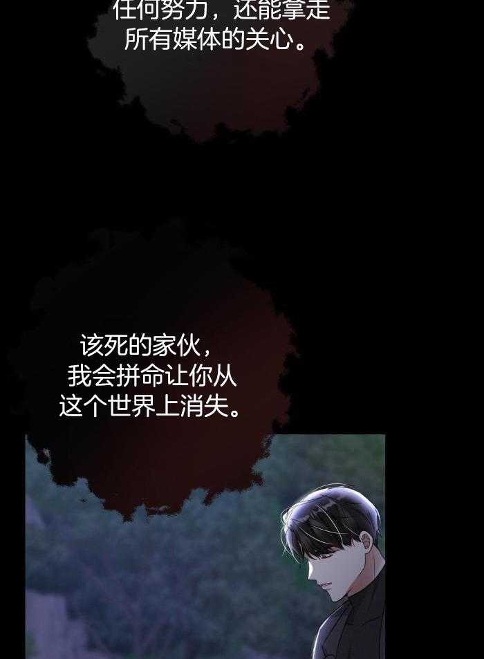 《不起眼向导的平凡日常》第124话 第36页