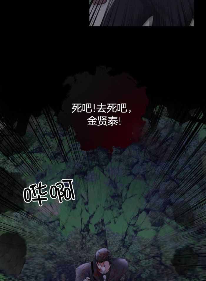 《不起眼向导的平凡日常》第124话 第39页