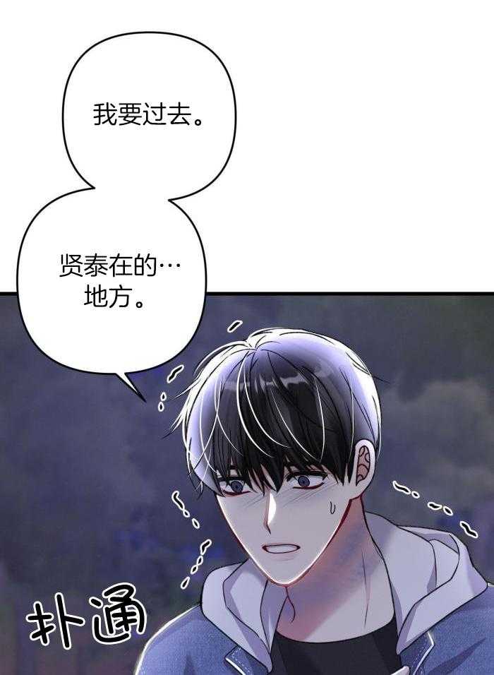 《不起眼向导的平凡日常》第124话 第3页