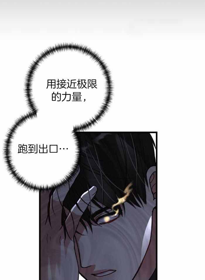 《不起眼向导的平凡日常》第124话 第41页