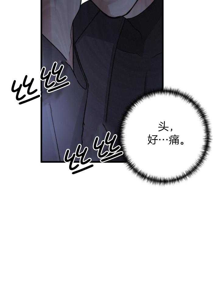 《不起眼向导的平凡日常》第124话 第42页