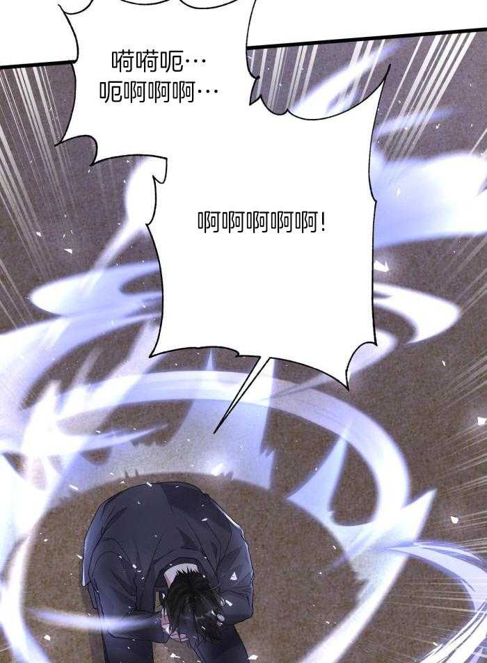 《不起眼向导的平凡日常》第124话 第45页