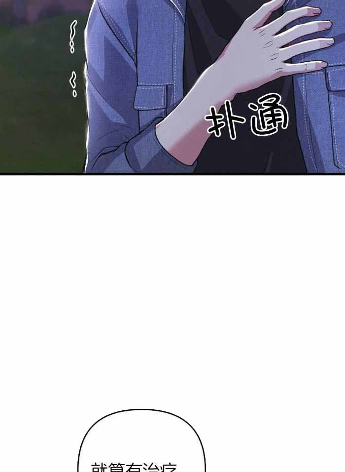 《不起眼向导的平凡日常》第124话 第4页