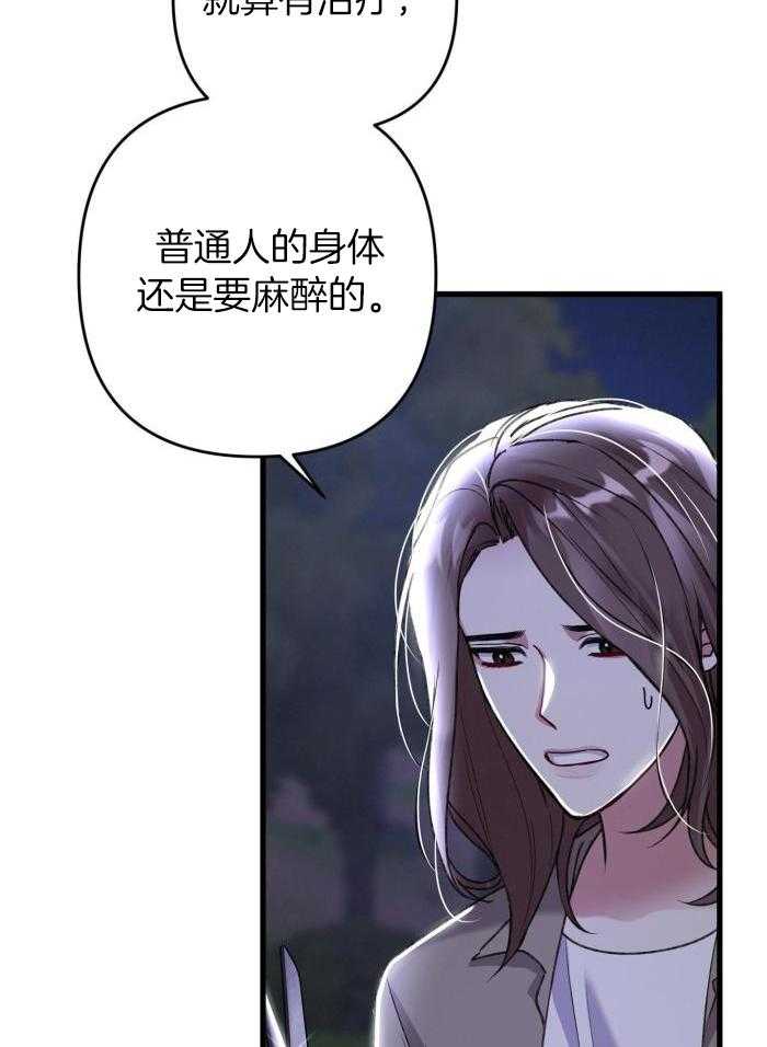 《不起眼向导的平凡日常》第124话 第5页