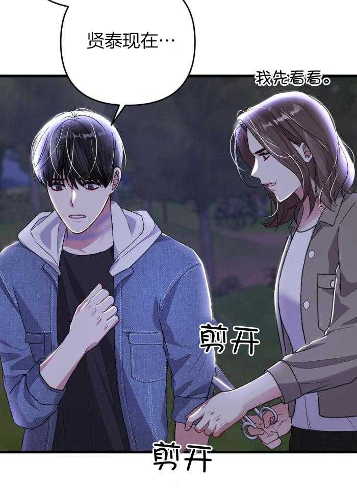 《不起眼向导的平凡日常》第124话 第7页