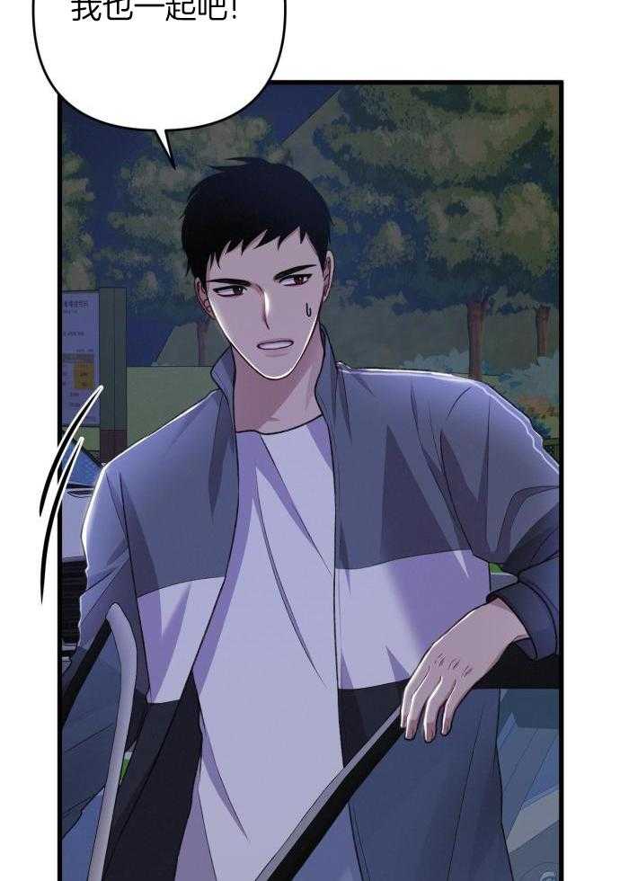 《不起眼向导的平凡日常》第125话 第11页