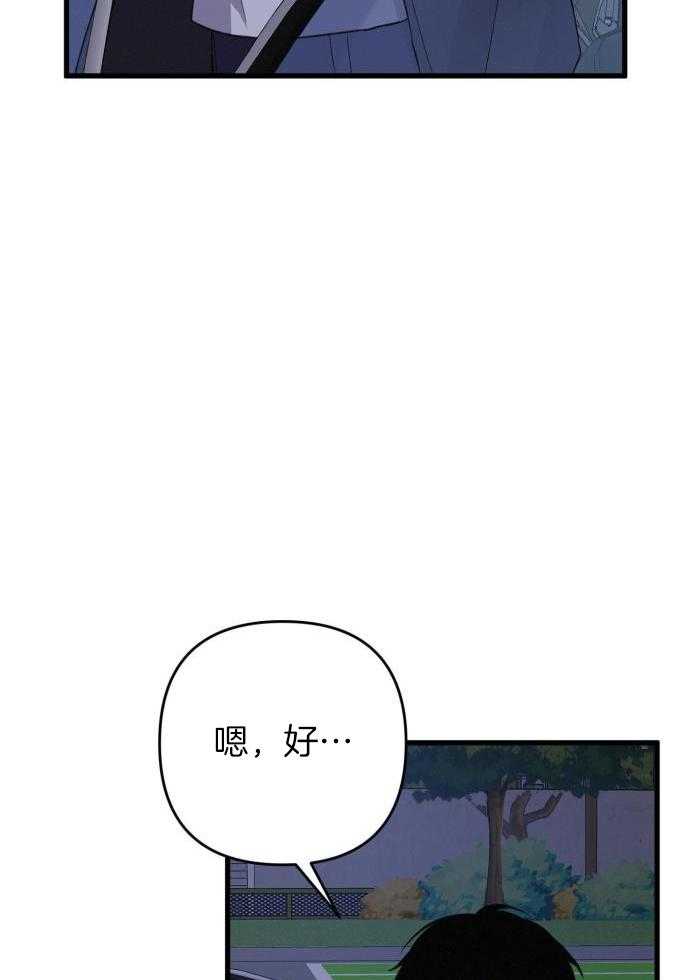 《不起眼向导的平凡日常》第125话 第12页