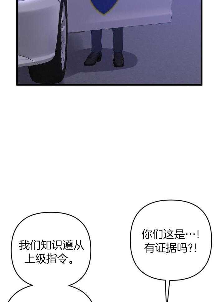 《不起眼向导的平凡日常》第125话 第21页