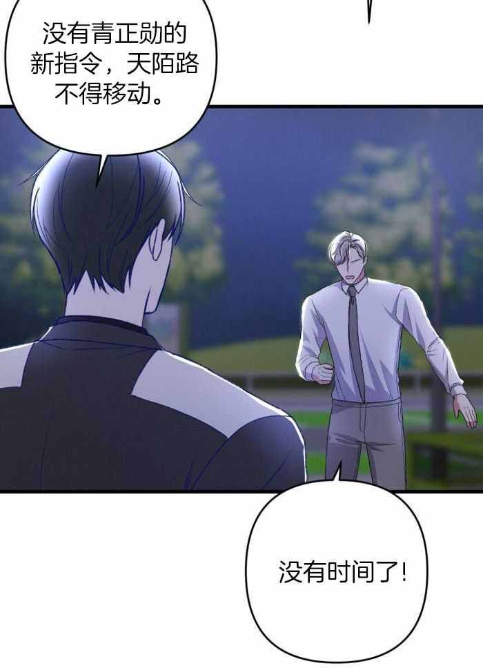 《不起眼向导的平凡日常》第125话 第22页
