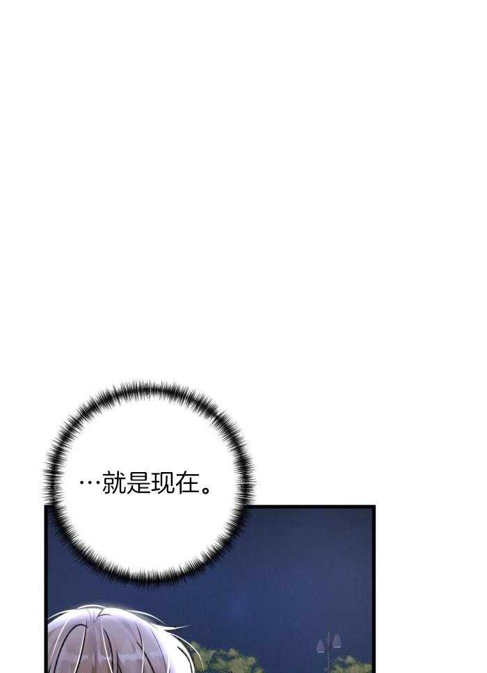 《不起眼向导的平凡日常》第125话 第23页