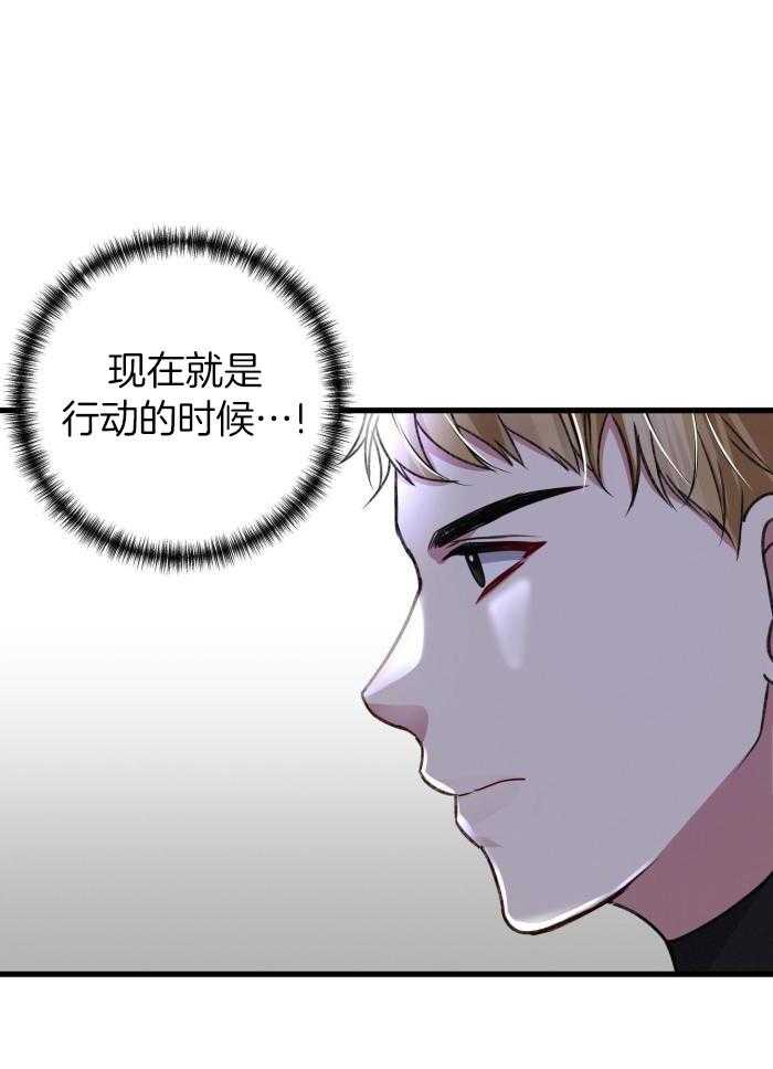 《不起眼向导的平凡日常》第125话 第25页