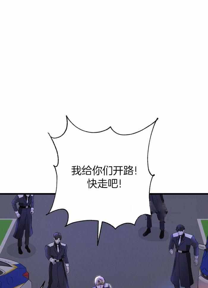 《不起眼向导的平凡日常》第125话 第26页