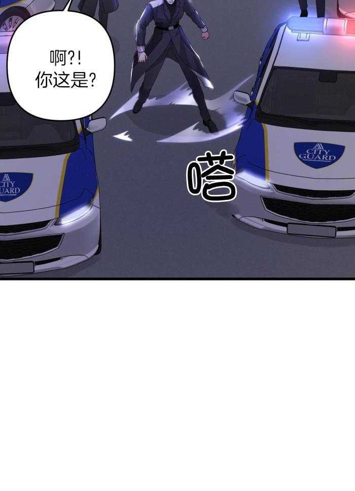 《不起眼向导的平凡日常》第125话 第27页