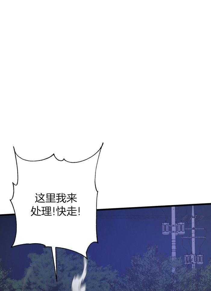《不起眼向导的平凡日常》第125话 第33页