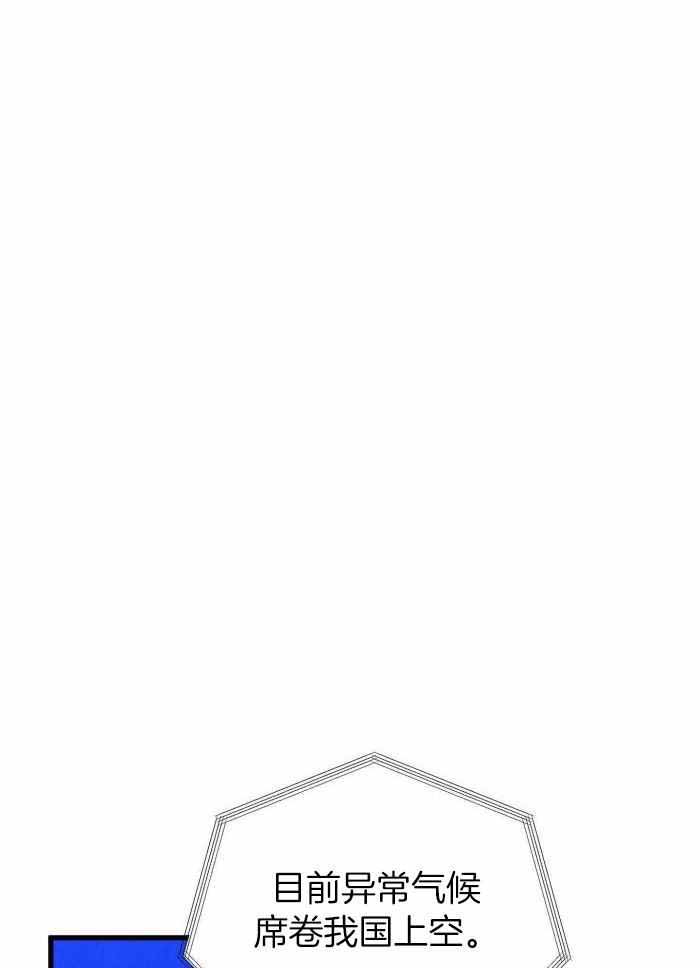 《不起眼向导的平凡日常》第125话 第38页