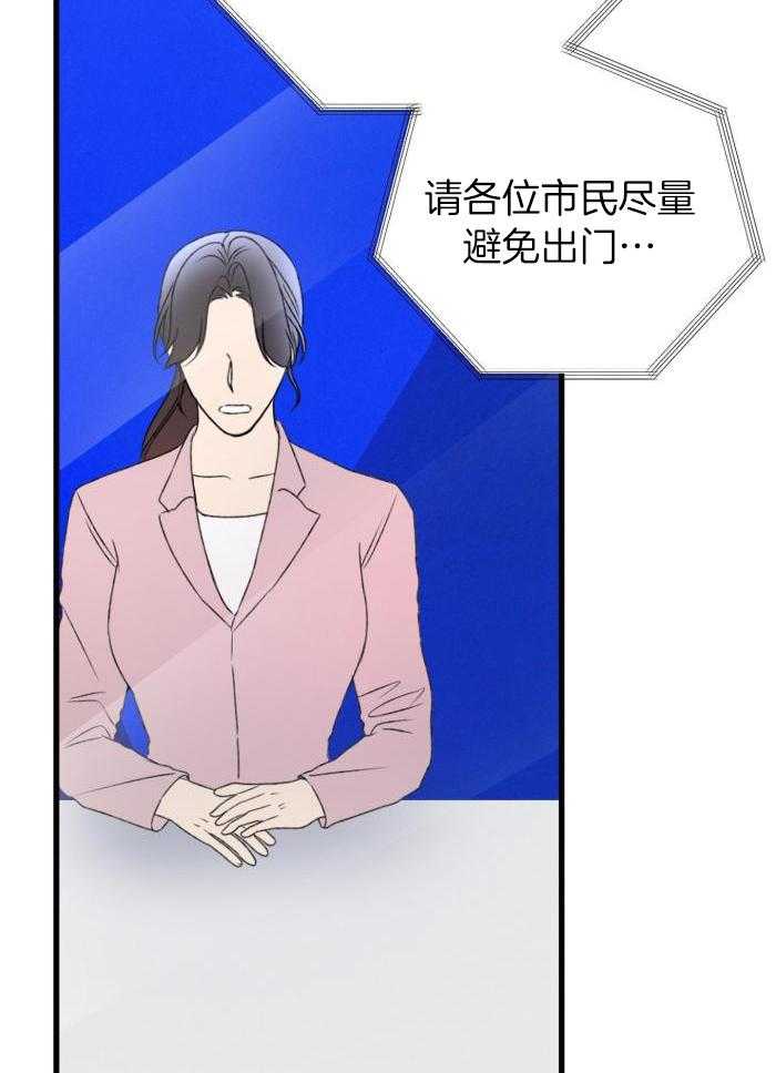 《不起眼向导的平凡日常》第125话 第39页