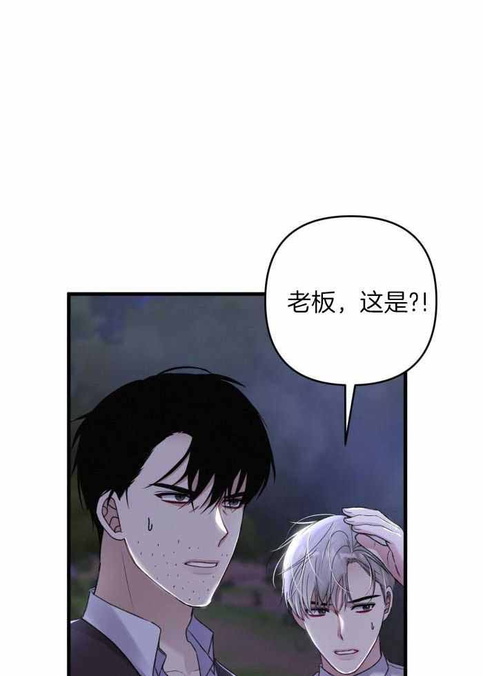 《不起眼向导的平凡日常》第125话 第7页