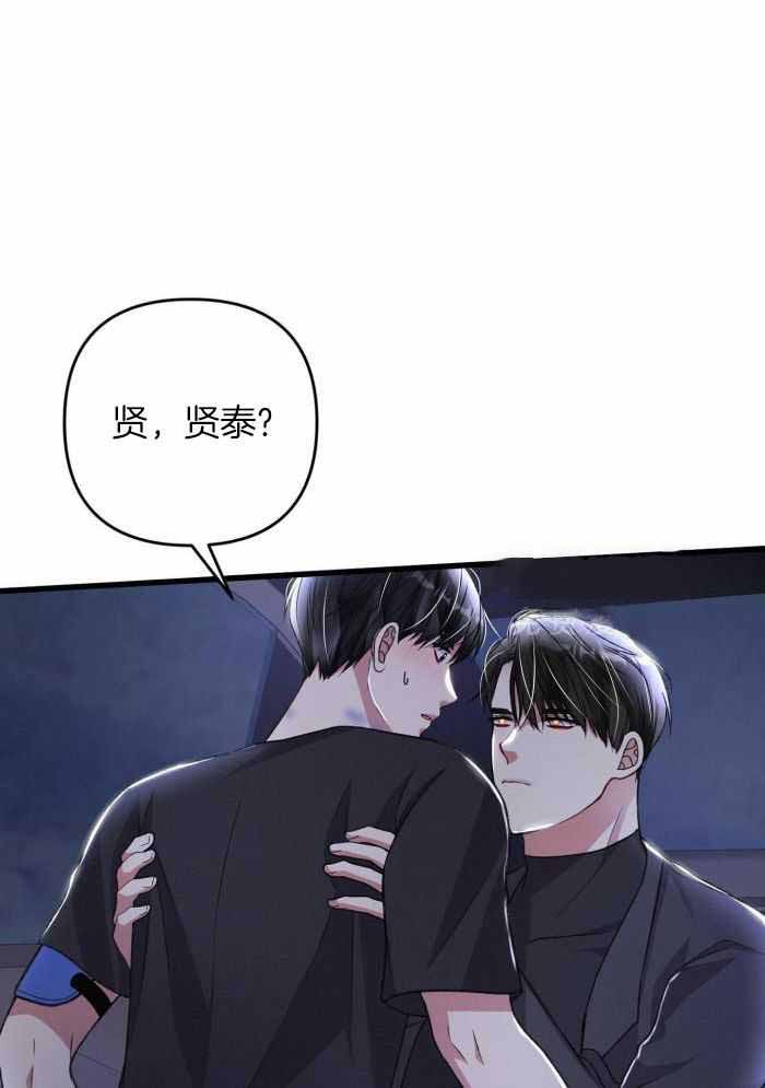 《不起眼向导的平凡日常》第127话 第12页