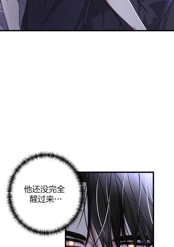 《不起眼向导的平凡日常》第127话 第13页