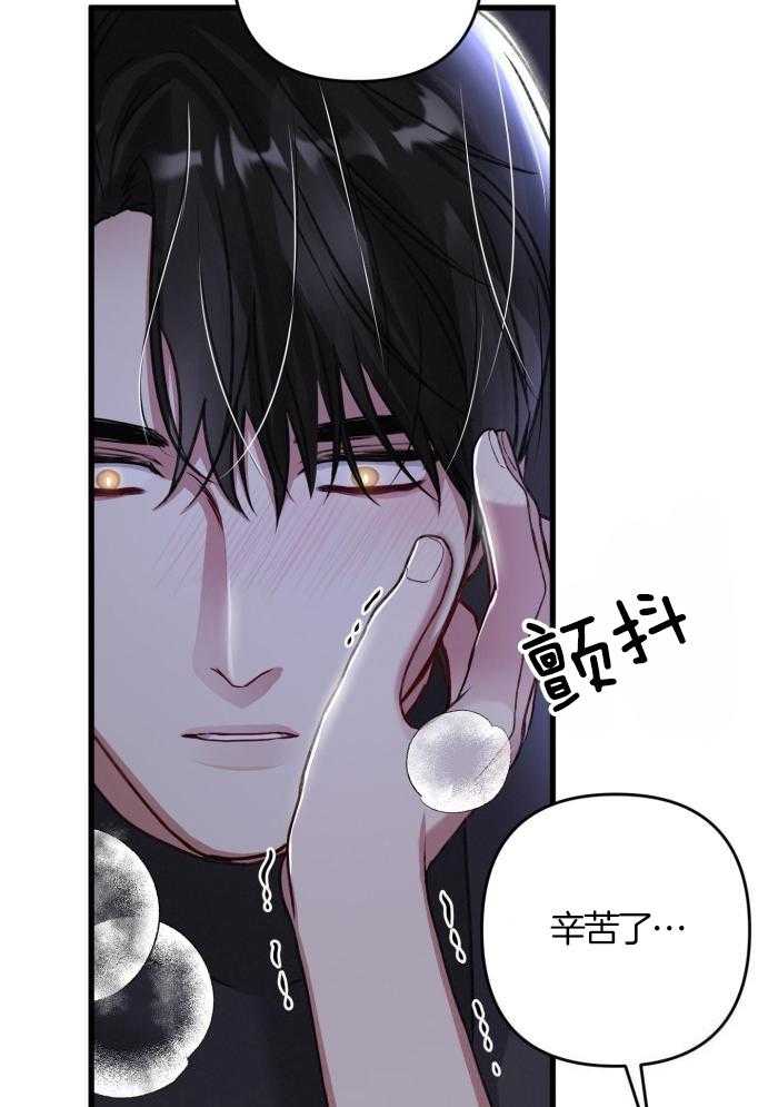 《不起眼向导的平凡日常》第127话 第18页