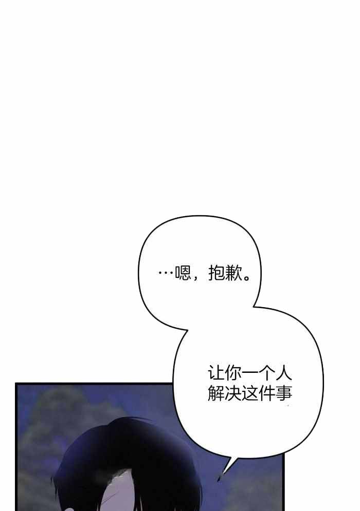 《不起眼向导的平凡日常》第127话 第1页