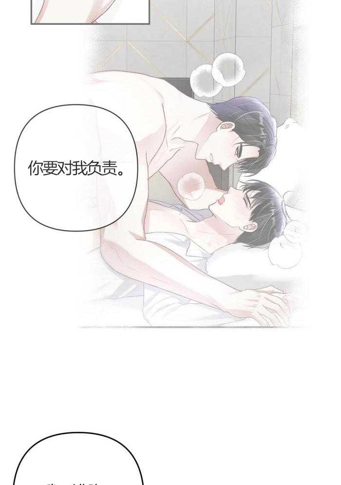 《不起眼向导的平凡日常》第127话 第20页