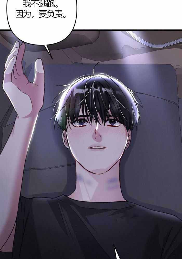 《不起眼向导的平凡日常》第127话 第21页