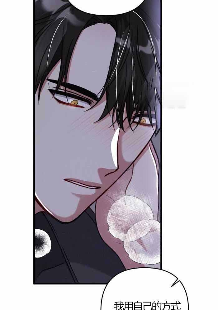《不起眼向导的平凡日常》第127话 第23页