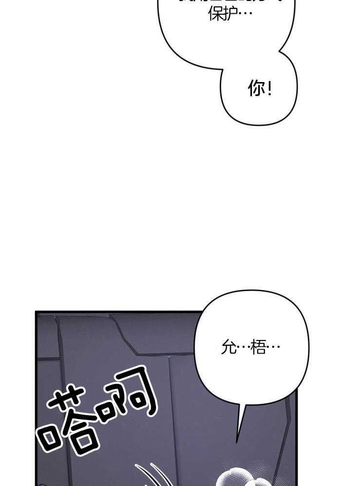 《不起眼向导的平凡日常》第127话 第24页