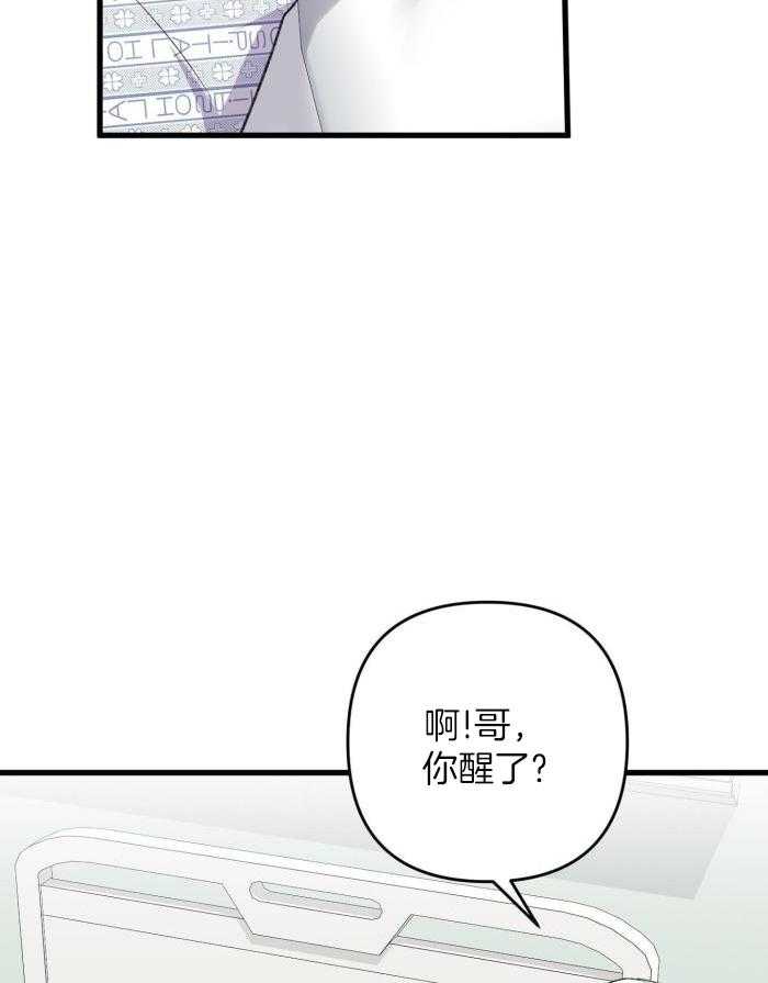 《不起眼向导的平凡日常》第127话 第32页
