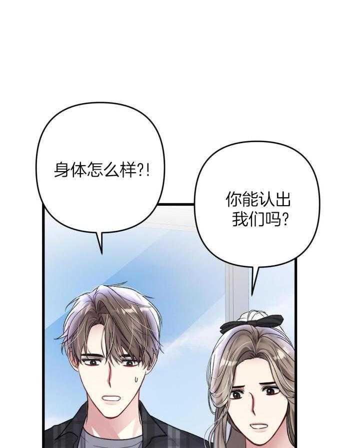 《不起眼向导的平凡日常》第127话 第34页