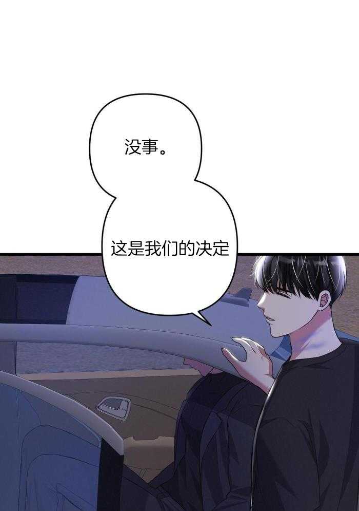 《不起眼向导的平凡日常》第127话 第3页