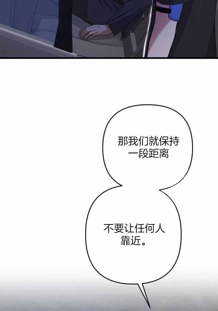 《不起眼向导的平凡日常》第127话 第4页